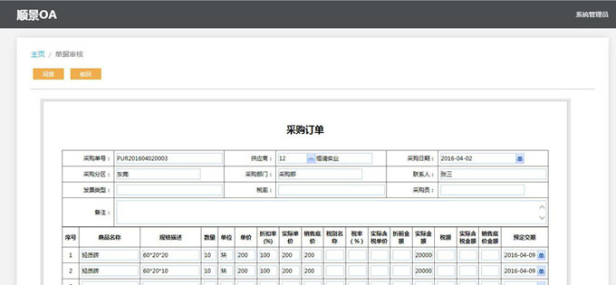 实施米兰体育-米兰体育(中国)系统的六大好处