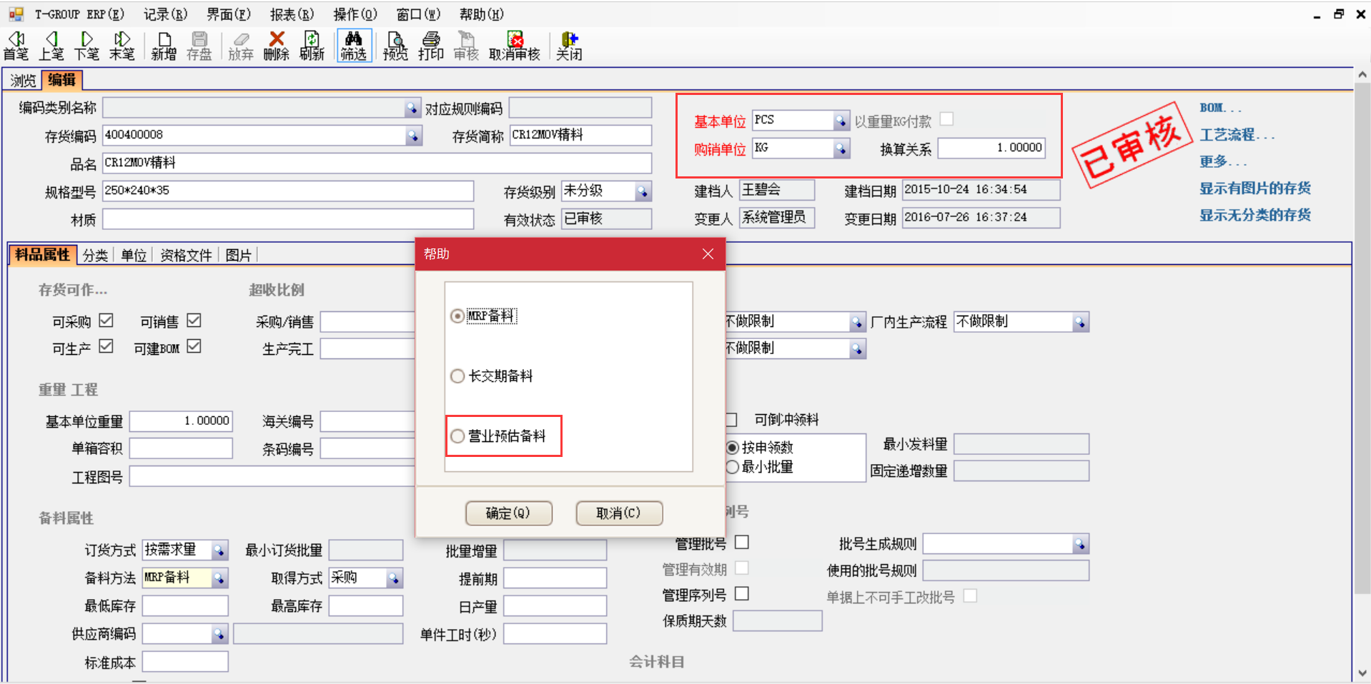 米兰体育-米兰体育（中国）软件应用后对企业产生什么影响?