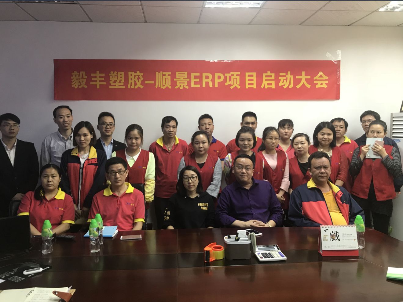 祝贺东莞毅丰塑胶签约顺景米兰体育-米兰体育(中国)